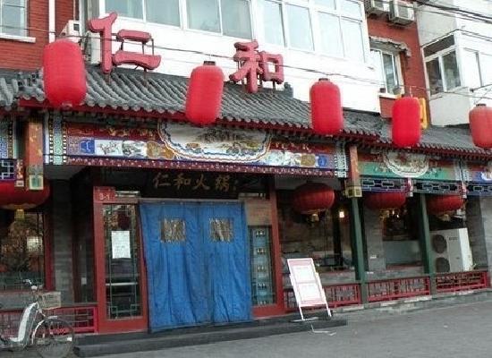 RenHe SiJi Shabu Restaurant